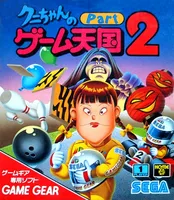 Kuni-chan no Game Tengoku Part 2